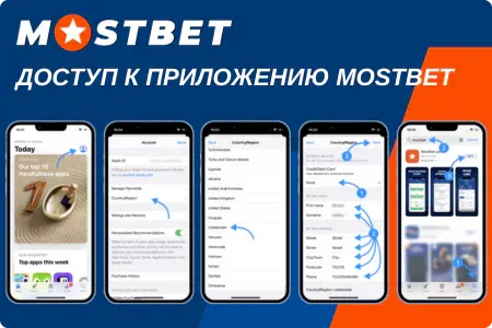Мостбет App Store iPhone iPad